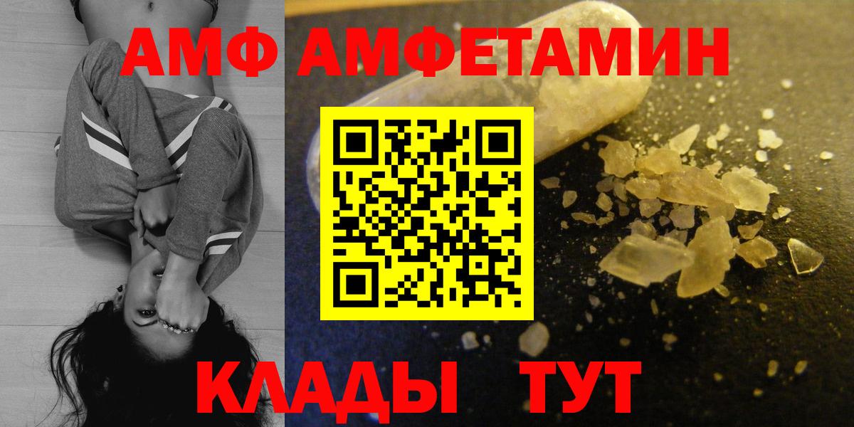 Соликамск  АМФ  Вход с VPN  Амфетамин 97% 