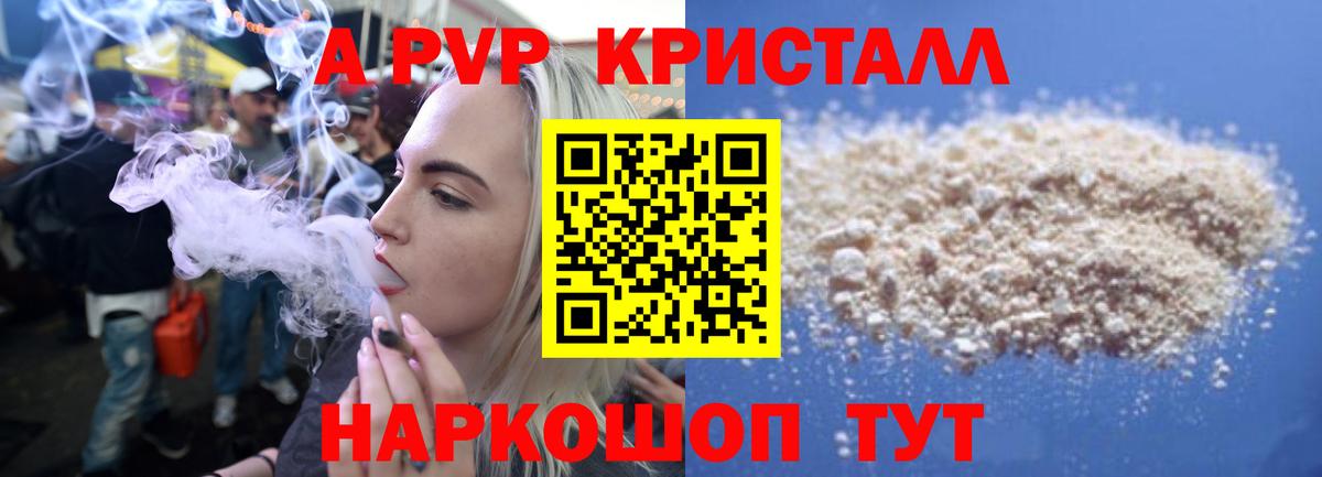 Alpha-PVP крисы CK Соликамск