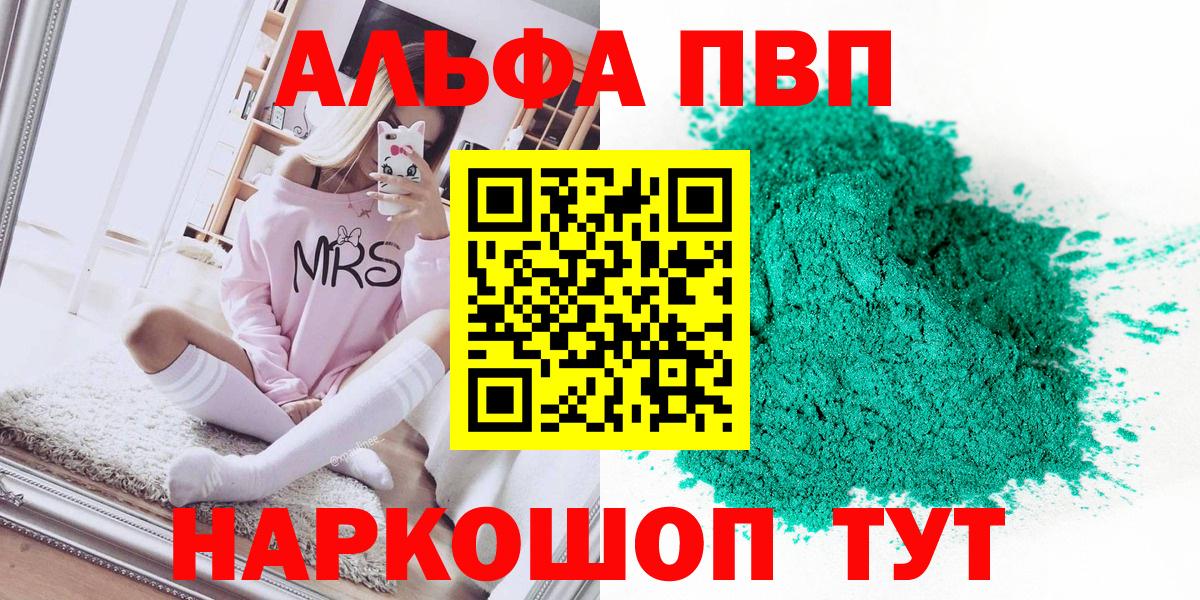 Alfa_PVP Соль  Вход с VPN  цена наркотик  Alpha-PVP мука  Соликамск  APVP кристаллы 