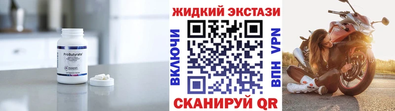 Бутират 99%  дарк нет как зайти  Соликамск 