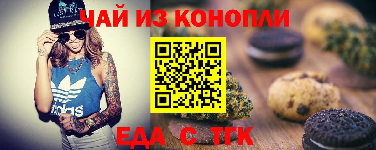 Canna-Cookies марихуана Соликамск