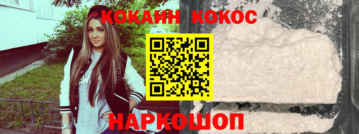 Cocaine Колумбийский Соликамск
