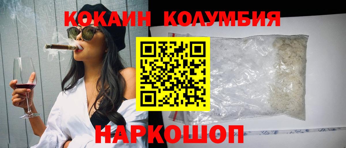 Соликамск  где продают наркотики  Вход с VPN  Кокаин FishScale  Cocaine FishScale 