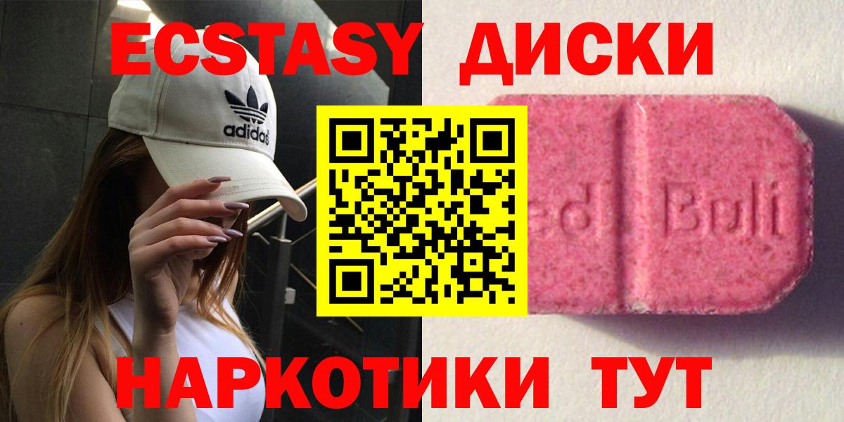 ЭКСТАЗИ 300 mg  Вход с VPN  MEGA ТОР  Экстази таблы  Соликамск 