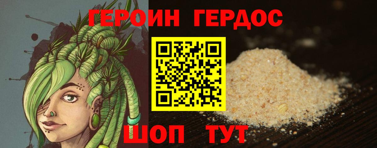 Соликамск  ГЕРОИН  Вход с VPN  ГЕРОИН Heroin 