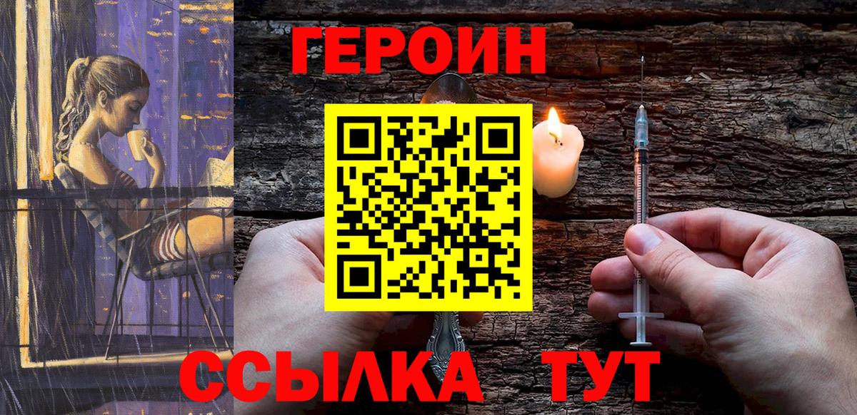 Героин герыч Соликамск