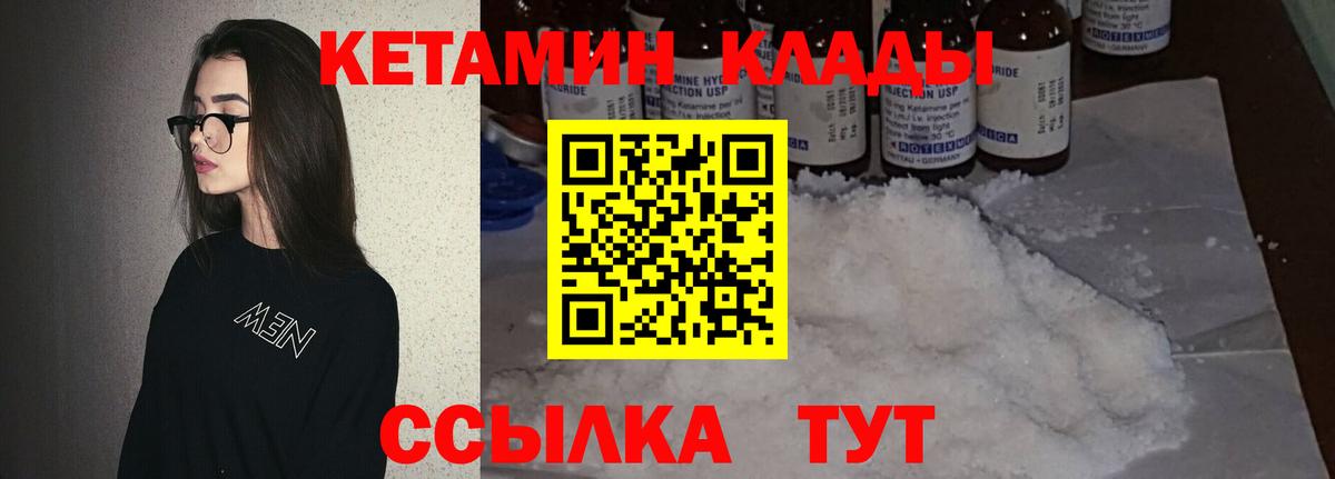 Соликамск  Кетамин ketamine  Кетамин VHQ  Вход с VPN 