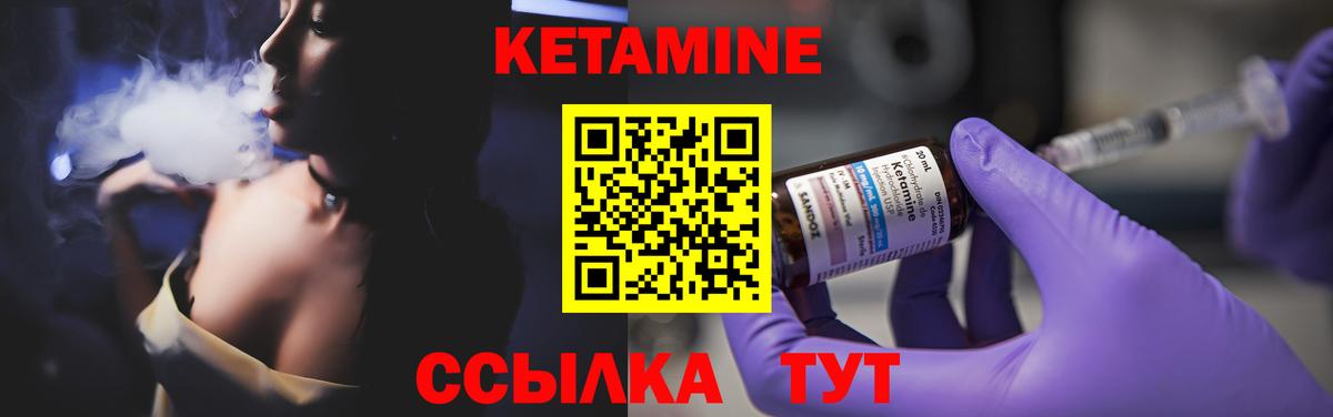 Кетамин VHQ Соликамск