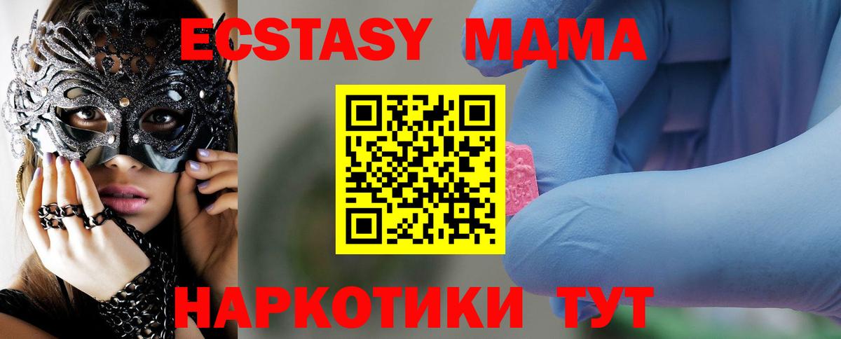 MDMA Molly  Вход с VPN  Соликамск 