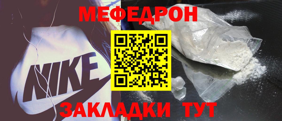 Меф мука Соликамск