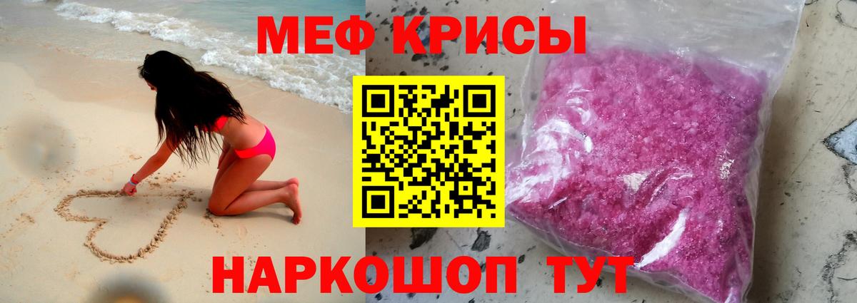 Соликамск  Мефедрон кристаллы  МЯУ-МЯУ  Вход с VPN 