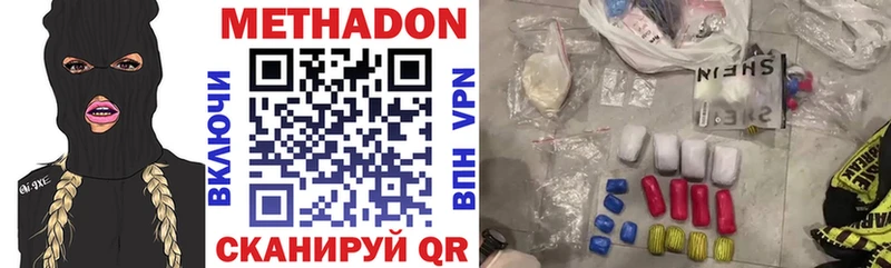 закладка Соликамск Метадон мёд