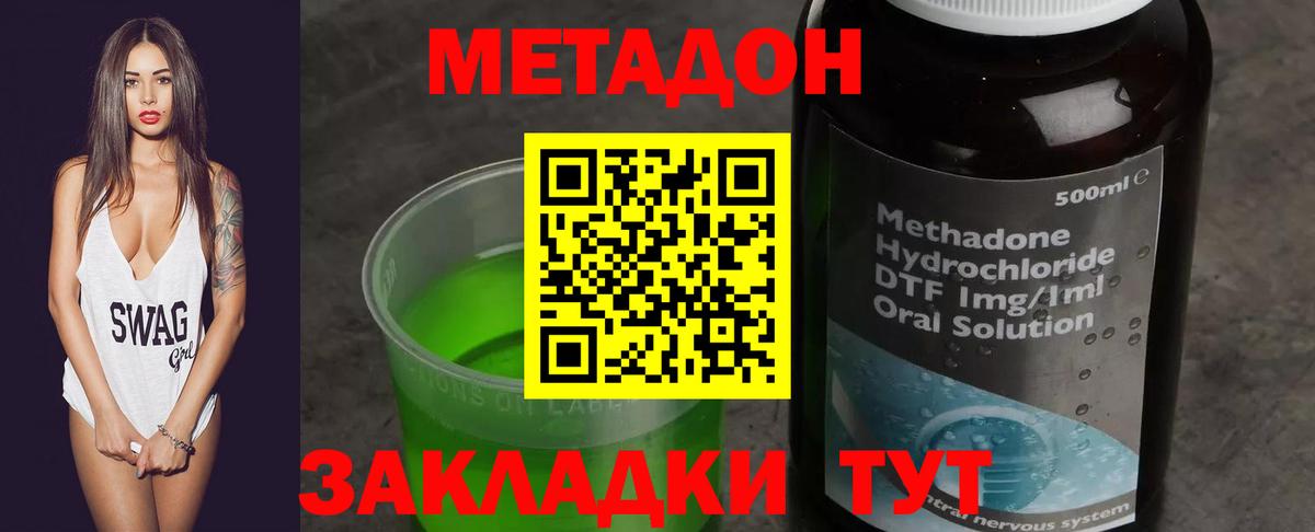Соликамск  МЕТАДОН белоснежный  Вход с VPN  Метадон кристалл 