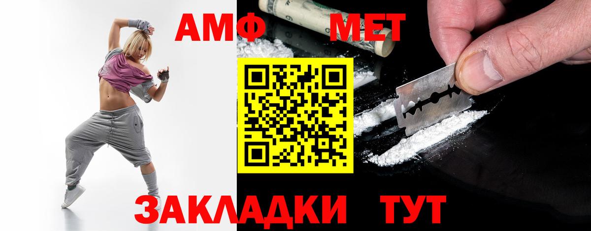 Метамфетамин мет  Вход с VPN  Соликамск  Метамфетамин мет 