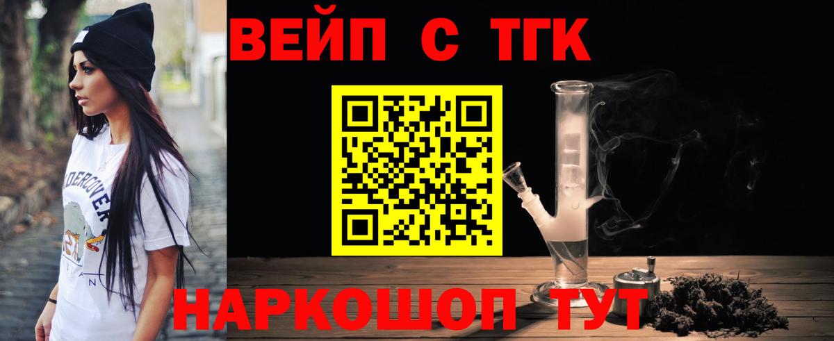 Соликамск  ТГК THC oil  Вход с VPN 